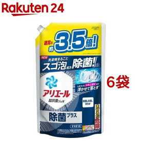 アリエール 液体 除菌 詰め替え 大容量(1.52kg*6袋セット)【アリエール 液体】