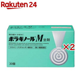 【第2類医薬品】ボラギノールM坐剤(30個入×2セット)【ボラギノール】