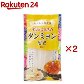 平太はるさめ タンミョン(100g×2セット)【信明商事】