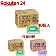 【1種類を選べる】ムーニー おしりふき 詰替用(40個入)【ムーニー　ベビーケアウエット】