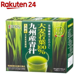 カンピー 大麦若葉100％九州産青汁(3g*20包)【Kanpy(カンピー)】[粉末スティック 個包装 食物繊維]