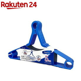 ネオスール スマートグリップハンガー ブルー 約38×1×22.3cm(5本)