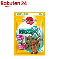 ペディグリー デンタエックス 超小型小型犬用 カットタイプ レギュラー(80g)【ペディグリー(Pedigree)】