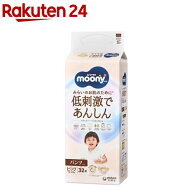 ムーニーマン 低刺激であんしん ビッグ 12kg〜22kg 紙おむつ パンツ(32枚入)【ムーニーマンナチュラル】[…