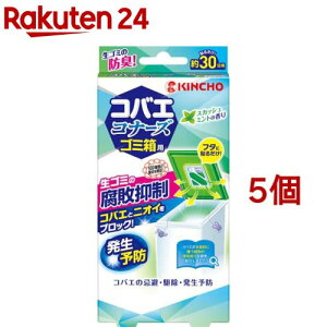 KINCHO �R�o�G�R�i�[�Y �S�~���p �X�J�b�V���~���g�̍��� ���s�}���v���X(5�Z�b�g)�y�R�o�G�R�i�[�Y�z
