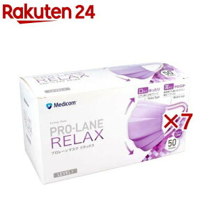 プロレーンマスク リラックス ライラック(50枚入×7セット)