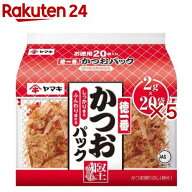 ヤマキ 徳一番 かつおパック(20袋入×5セット(1袋2g))