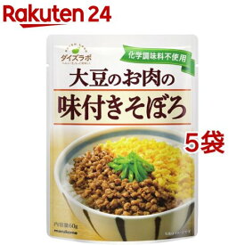 ダイズラボ 大豆のお肉の味付きそぼろ(60g*5袋セット)【d8y】【マルコメ ダイズラボ】