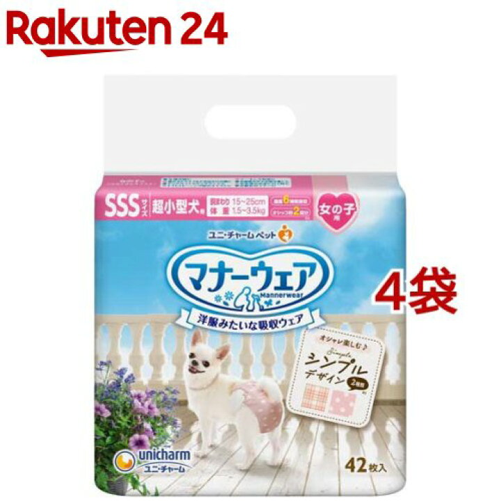 楽天市場】マナーウェア 女の子用 SSSサイズ チェック・デニム(42枚入*4袋)【マナーウェア】 : 楽天24 楽天市場】マナーウェア 女の子用 SSSサイズ チェック・デニム(42枚入*4袋)【マナーウェア】 : 楽天24