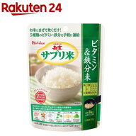 新玄 サプリ米 ビタミン＆鉄分米(50g)【サプリ米】
