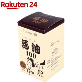 馬油100(メインノバーユ)(62ml)