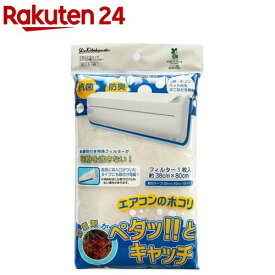 エアコン用フィルター SE315-1W(1枚)【新北九州工業】