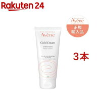 アベンヌ 薬用ハンドクリーム 敏感肌用 手荒れ予防 保湿 無香料 大容量(102g*3本セット)【アベンヌ(Avene…