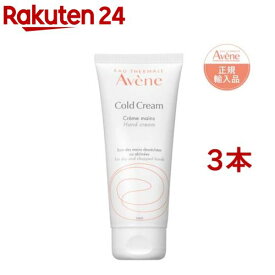 アベンヌ 薬用ハンドクリーム 敏感肌用 手荒れ予防 保湿 無香料 大容量(102g*3本セット)【アベンヌ(Avene)】