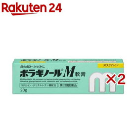 【第2類医薬品】ボラギノールM軟膏(20g×2セット)【ボラギノール】