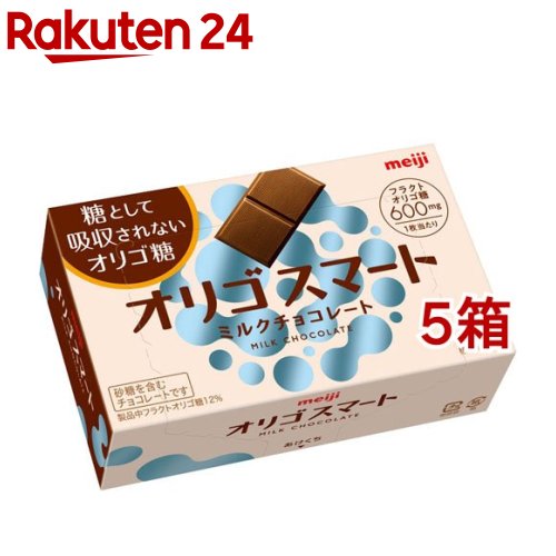 オリゴスマート ミルクチョコレート 65g 5コセット 評価 meijiAU01 おトク