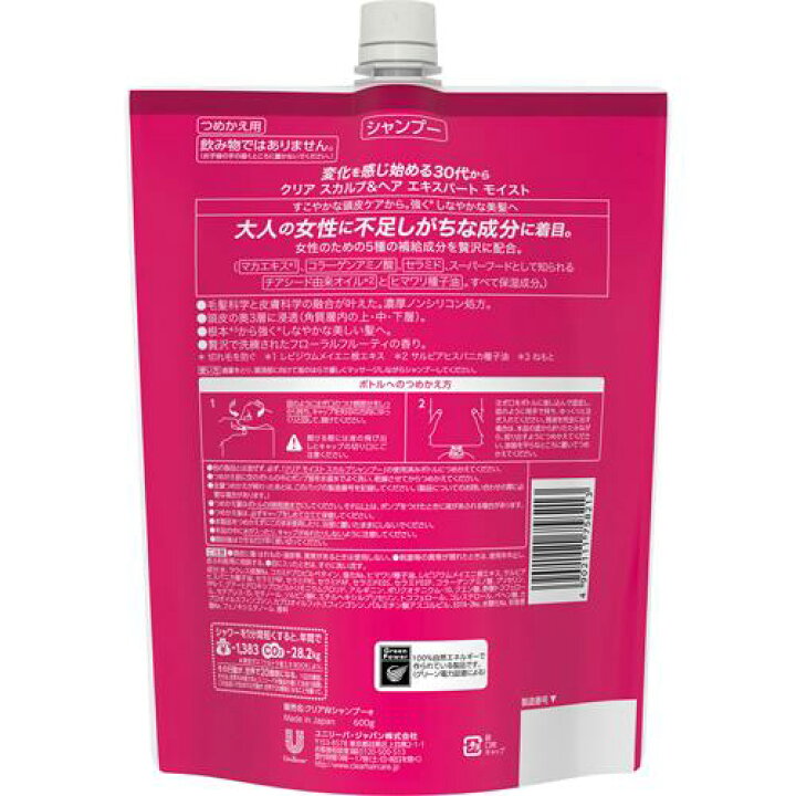楽天市場】クリア モイスト スカルプシャンプー つめかえ用(600g*4袋セット)【クリア(CLEAR)】 : 楽天24 楽天市場】クリア モイスト スカルプシャンプー つめかえ用(600g*4袋セット)【クリア(CLEAR)】 : 楽天24