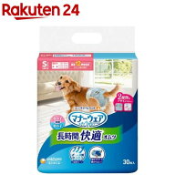 マナーウェア 長時間快適オムツ 男女共用S 犬用 おむつ(30枚入)【マナーウエア】