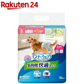 マナーウェア 長時間快適オムツ 男女共用S 犬用 おむつ(30枚入)【マナーウエア】