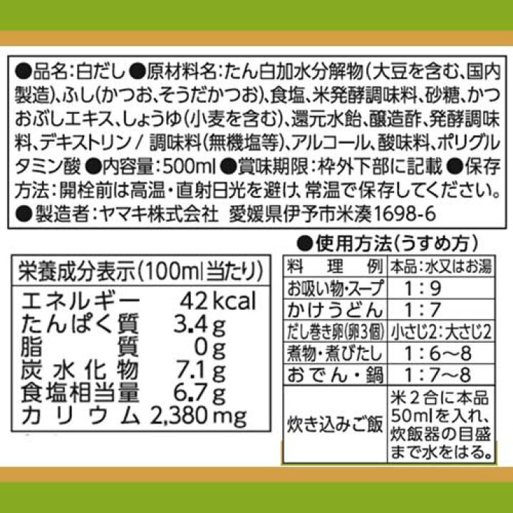 2022モデル セット販売 ヤマキ お塩ひかえめめんつゆ 500ML×6個セット 2022モデル セット販売 ヤマキ お塩ひかえめめんつゆ 500ML×6個セット