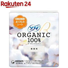 ソフィおりものシートオーガニック無香料 パンティライナー(52枚入)【ソフィ】