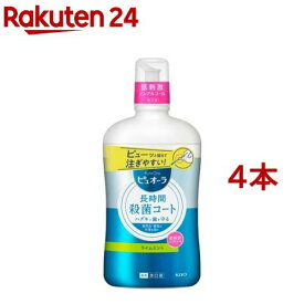 薬用 ピュオーラ 洗口液 ノンアルコール ライム ミント 大容量(850ml*4本セット)【ピュオーラ】