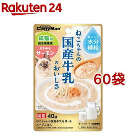 猫ちゃんの国産牛乳を使ったスープごはん ささみ＆サーモン 成猫用(40g*60袋セット)【キャティーマン】