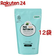 パックス ナチュロン リンス 詰替用(500ml*12袋セット)【パックスナチュロン(PAX NATURON)】[ツヤ 敏感肌…