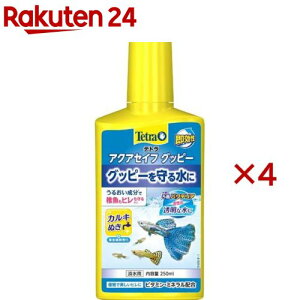 テトラ アクアセイフ グッピー(250ml×4セット)【Tetra(テトラ)】