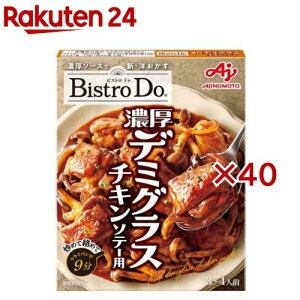 Bistro Do(�r�X�g���h�D) �Z���f�~�O���X�`�L���\�e�[�p(80g×40�Z�b�g)