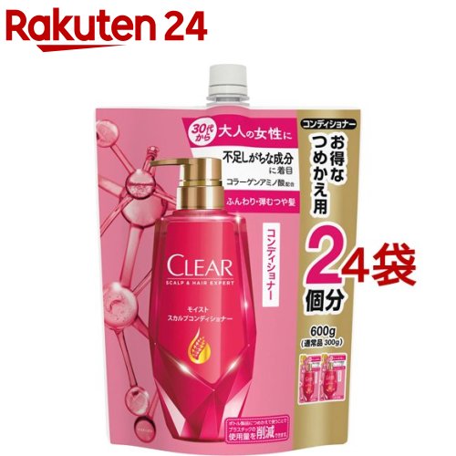 楽天市場 クリア モイスト スカルプコンディショナー つめかえ用 600g 4袋セット クリア Clear 楽天24