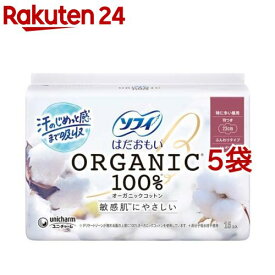 ソフィ はだおもい オーガニックコットン 特に多い昼用 230 羽つき 15枚 生理用品(15枚入*5袋セット)【ソフィはだおもいオーガニック】