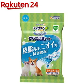 デオクリーン からだふきシート 中大型犬用 無香(15枚入)【デオクリーン】