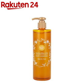 サンタマルシェ ディープクレンジング ホワイトティー(400ml)【サンタマルシェ】