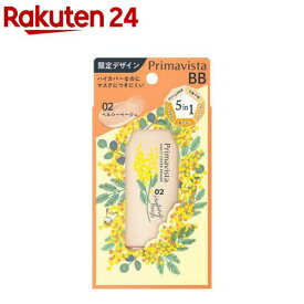【企画品】プリマヴィスタ ジャストワン フィニッシュ ミモザデザイン 02(25.0ml)【プリマヴィスタ(Primavista)】