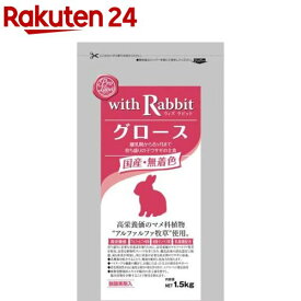 スマック プロレーベル ウィズラビット グロース(1.5kg)