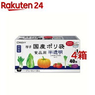 厚手国産ポリ袋 食品用 中 半透明(40枚入*4コセット)【オルディ】