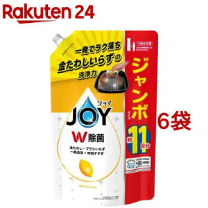 ジョイ W除菌 食器用洗剤 贅沢シトラスレモン 詰め替え ジャンボ(1425ml*6袋セット)【ジョイ(Joy)】