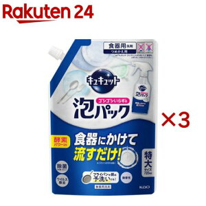 �L���L���b�g �S�V�S�V���炸�̖A�p�b�N ������ �߂����p(720ml×3�Z�b�g)�y�L���L���b�g�z