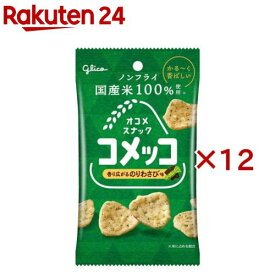 コメッコ(のりわさび味)(26g×12セット)