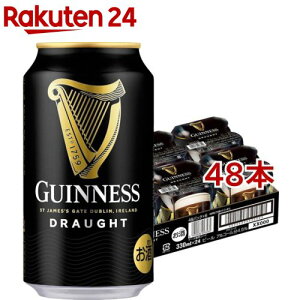 キリン ドラフトギネス(330ml*48本セット)【ギネス】