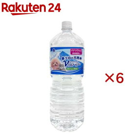 ペットの天然水Vウォーター(2L×6セット)【Vウォーター】