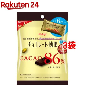 【訳あり】チョコレート効果 カカオ86％ 小袋(30g*3袋セット)【チョコレート効果】