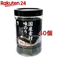 国産素材で作った味のり(10切40枚入*40個セット)