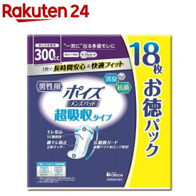 ポイズ メンズパッド 超吸収 300cc(18枚)【ポイズ】