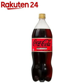 コカ・コーラ ゼロカフェイン(1.5L*6本入)【コカコーラ(Coca-Cola)】[炭酸飲料]