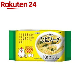 本格派 たまごスープ(8g×10食入)【Hachi(ハチ)】