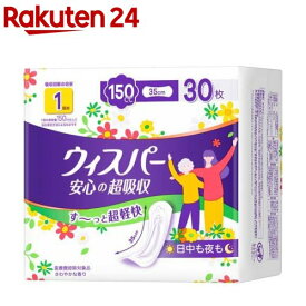 ウィスパー 安心の超吸収 150cc 尿漏れパッド 尿とりパッド 女性用(30枚入)【ウィスパー】
