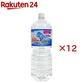 ペットの天然水Vウォーター(2L×12セット)【Vウォーター】