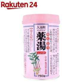 オリヂナル 薬湯 入浴剤 しょうが(750g)【オリヂナル】